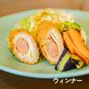 【選べる内容量 】 ロールチキンカツウインナー ｜ロールカツ チキンカツ ヘルシ― おかず 冷凍 鶏肉 鳥肉 とり肉 お試し品 冷凍食品 お弁当 時短料理 ウインナー