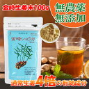 <small>美容・健康・ダイエット</small>通販専門店ランキング3位 無農薬・無添加!金時ショウガ末 100g 乾燥しょうが 粉末 金時生姜粉末 姜粉 サプリメント 生姜... <small>美容・健康・ダイエット</small>通販専門店ランキング3位 無農薬・無添加!金時ショウガ末 100g 乾燥しょうが 粉末 金時生姜粉末 姜粉 サプリメント 生姜...