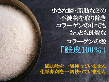 国産鮭皮100％ マリン コラーゲン パウダー 100g×5個セット collagen ペプチド 粉末 無添加 純度100% 送料無料 | マリンコラーゲン 無添加 マリンコラーゲン パウダー コラーゲンパウダー コラーゲンペプチド フィッシュコラーゲン タンパク質 ミネラル コラーゲンドリンク