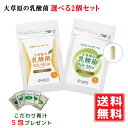 大草原の乳酸菌 NS-Max36粒とNS-Slim36粒 選べる2個セット520円お得「NS乳酸菌」すっきり 脂肪 コレステロール 送料無料 | サプリメント サプリ ロイテリ 菌 腸活 腸内フローラ 乳酸菌 乳製品 腸内 腸内環境 カプセル 乳酸菌サプリ