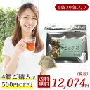サラシア茶 (ハト麦プラス)(5g×30包)×4個 (コタラヒム茶)糖質コントロール サラシア力 エキス サラシノール ダイエット茶 サラシア茶 サラシア サラ...