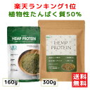 ヘンプキッチン 有機ヘンプパウダー 180g