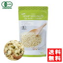 有機 麻の実ナッツ 180g(非加熱) 【ヘンプキッチン】 ...