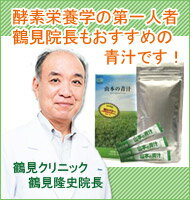 【お試し1000円ぽっきり】 有機JAS認定 山本の青汁 3g×10包 送料無料 無農薬 非加熱 低温製法 大麦若葉 緑茶 抹茶 SOD酵素 食物繊維 カテキン 粉末 ダイエット 山本芳翠園 野菜不足 すっきり茶 活性酸素 お試しセット | 山本 青汁 パック 酵素 健康飲料 あおじる 国産 大葉