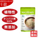 【即納】有機 麻の実ナッツ 160g ビーガン オメガ3 オメガ6 鉄 亜鉛 銅 ヘンプシードナッツ ヘンプキッチン オーガニック葉酸 タンパク質 たんぱく質 ...
