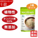 【即納】有機 麻の実ナッツ 160g×3個(300円お得) 鉄 亜鉛 銅 天然サプリ ヘンプシードナッツ ヘンプキッチン オーガニック葉酸 タンパク質 たんぱく...