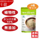 【即納】有機 麻の実ナッツ 160g×6個(856円お得)ビーガン オメガ3 オメガ6 ガンマリノレン酸 そうめん 鉄 亜鉛 銅 天然サプリ ヘンプシードナッツ...