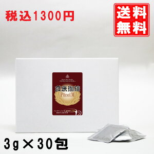 ブラウンライスパウダー玄米珈琲 【3g×30包】夏冷え デトックス浄化でスムーズにダイエット 無添加 コーヒー 珈琲 | 鉄分 ドリンク 健康飲料 インスタントコーヒー 亜鉛 便秘・むくみ・免疫力・冷え性・貧血サポート 賞味期限:2023.10 送料無料