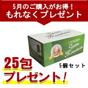 ※原材料の【大麦若葉粉末と緑茶粉末】は50度以下で低温加工（丸ごと粉砕技術） ※一包あたり（2.5g）のカフェイン含有量は0.01g お召し上がり方： 1日1〜2包程度を目安にお飲みください。 1包をコップ1杯（約180cc）の水に溶かし、よくかきまぜてお召し上がりください。お飲みによりぬるま湯や牛乳に溶かしてもおいしくお飲み頂けます。 初回限定1000円ポッキリ こだわり青汁 2.5g×66包 こだわり青汁 66包×3個 こだわり青汁 66包×5個 こだわり青汁 2.5g×30包 こだわり青汁 30包×3個 こだわり青汁 30包×5個 初回限定1000円ポッキリ 山本の青汁 60g 山本の青汁 60g×10個 山本の青汁 3g×20包 山本の青汁 3g×20包×5個 名称：大麦若葉加工食品 原材料名：大麦若葉粉末（有機島根県産）、緑茶粉末（国産、国内製造）、植物灰化物抽出末（草木、海藻） 内容量：2.5g×66包 保存方法：高温・多湿及び直射日光を避けて冷暗所に保管してください。 販売者：株式会社山本芳翠園　大阪市東成区小橋3-1-15　06-6975-0191 加工所：ビタテック株式会社　大阪府豊中市原田中1-16-32 広告文責:株式会社ケントク 東京都北区滝野川7-7-1　03-5980-8751 区分:健康食品 原産国:日本 使用上注意： 万一体質に合わない場合はご使用を中止し、医師又は薬剤師にご相談ください。 関連キーワード：健康維持 おいしい 、おいしい 健康維持、健康 あおじる、あおじる 健康、粉末 青汁、あおじる、健康 青汁、青汁 健康、健康維持 ダイエット、青汁、あおじる 食物繊維、あおじる 大麦若葉、粉末 あおじる、あおじる 粉末、健康食品 青汁、青汁 健康食品、あおじる 栄養、食物繊維 青汁、青汁 食物繊維、健康飲料、健康維持 ジュース、健康維持 飲む、国産 あおじる、あおじる 国産、国産 青汁、青汁 国産、健康食品 あおじる、あおじる 健康食品、食物繊維 あおじる、おいしい あおじる、あおじる おいしい、青汁 ダイエット、健康維持 青汁、青汁 健康維持、青汁 美容、美容 青汁、青汁 おいしい、おいしい 青汁、おいしい青汁、あおじる ダイエット、青汁 美味しい、あおじる パウダー、あおじる パック、あおじる 美容、山本 青汁、ケントク、大麦若葉 抹茶 青汁、jas認定、国産青汁、ダイエット茶、ダイエット お茶、ビタミンc 無農薬 ケントク、カルシウム 子供 無添加 ケントク有機大麦若葉×有機緑茶×植物ミネラル 山本の青汁に植物ミネラルをプラス。体の中から若々しく健康に！ 主原料の大麦若葉粉末の製造においては熱処理をせず、若葉そのものを丸ごと加工していますので、酵素、栄養素が活きています。素材の確かな力を毎日の健康にお役立て下さい。 こだわり青汁の特徴 ⇒有機JAS大麦若葉、有機JAS緑茶、植物ミネラル入りの微粉末 ⇒国内生産で安全・安心 ⇒大麦若葉を丸ごと超低温50度で加工し酵素が生きている ⇒SOD酵素470万unit！ ⇒抹茶風味で飲みやすく仕上げています ⇒「第7の栄養素」オラックの数値が高い（84000ORAC） ⇒100g中天然の食物繊維がなんと34.3g ⇒各種ミネラル・ビタミン類も多く入っています ⇒酸化還元力はなんと-52mV！(水道水は約+450mV) ※オラックってなに？ オラック値とは食品などに含まれるビタミン、ミネラルなどがもつ活性力を分析した値のことです。カテキンやフラボノイドなどは 「第7の栄養素」と呼ばれ、その働きは近年注目されています。 総カテキン：100g中約3980mg カフェイン：100g中約0.77g SOD酵素：280万unit 着色料、香料、保存料、甘味料は不使用 野生植物ミネラルが豊富 ミネラルは六大栄養素のひとつで、私たちの身体の臓器や組織を円滑に働かせるために必要なものです。ミネラルは身体の中で作り出すことができないため、良質なミネラルを常に上手に摂ることが重要です。 自然界に自生している日本の樹木(ひのき・杉など)、野草(ヨモギ・熊笹)や海藻類を約3000度で高熱処理を行い、原料に含まれていたミネラルは固まり、さらに微粉砕したミネラルを青汁に入れました。 抹茶風味で飲みやすい 緑茶入りで飲みやすく、継続して摂取しやすいです。薄めると緑茶替わりで野菜嫌いのお子さんにもバレません。1包をコップ1杯の水またはぬるま湯に溶かし、よくかき混ぜてお飲みください。お好みで牛乳、豆乳、ヨーグルトに入れて頂いても美味しく召し上がれます。 山本の青汁　VS　こだわり青汁 原材料 有機JAS認定オーストラリア産大麦若葉有機JAS認定三重県の伊勢茶 有機JAS認定オーストラリア産大麦若葉 有機JAS認定三重県の伊勢茶 野生植物ミネラル 形状 栄養価 大麦若葉に緑茶を配合。非加熱製法で栄養価は高く、SOD酵素420万ユニット 「山本の青汁」に野生植物ミネラルをプラス配合で酸化還元は-17mV！ 種類 山本の青汁 60g 山本の青汁 3g×20包 こだわり青汁 2.5g×30包 こだわり青汁 2.5g×66包 店長コメント 見た目も味わいも抹茶に近いです。 口当たりが柔らかく、青臭さも甘さもなく、少し渋めの抹茶のようにスッキリとしています。 60g入りのファミリータイプがあり、量の調節ができます。野菜不足、健康維持で家族全員でお飲み頂けます。 「山本の青汁」より濃くのある深い緑色です。 口当たりがスッキリ、野生植物ミネラルを感じる「濃さ」が大人向けです。 野生植物力で疲れ気味、自然治癒力、美容が気になる方にオススメします。