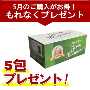 【正規代理店】 こだわり青汁2.5g×30包 ※5月限定、5分包プレゼント※ 国産100％ 還元力青汁 非加熱 無農薬 SOD酵素 有機大麦若葉 野生ミネラル 酸化還元-52mV ダイエット あおじる 健康ドリンク 青汁 山本 健康飲料 酵素 大麦若葉青汁 粉末 還元青汁