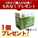 【正規代理店】こだわり青汁66包×5個 ※5月限定1個プレゼント、合計6個のお届け※ 国産100％ 還元力青汁 無農薬 非加熱 SOD酵素 有機大麦若葉 野生ミネラル 酸化還元-52mV あおじる 健康ドリンク 青汁 山本 健康飲料 酵素 大麦若葉青汁 粉末 無添加 子供 送料無料