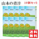 山本の青汁（3g×20包）×5個（300円OFF）国産100％ 有機JAS認定 非加熱 青汁 無農薬 低温製法 抹茶風味 食物繊維 カテキン 粉末 ダイエット 山本芳翠園 野菜不足 緑茶 大麦若葉 酵素 あおじる無添加 子供 青汁 国産 山本 健康ドリンク 送料無料 分包 賞味期限：2025.01.21