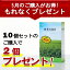 【正規代理店】山本の青汁 60g×10個 ※5月限定、2個プレゼント、12個のお届け※ （500円OFF）国産100％　有機JAS認定 非加熱 青汁 無農薬 低温製法 抹茶 SOD酵素 食物繊維 カテキン 粉末 ダイエット あおじる パウダー 山本 健康ドリンク 送料無料 無添加 子供