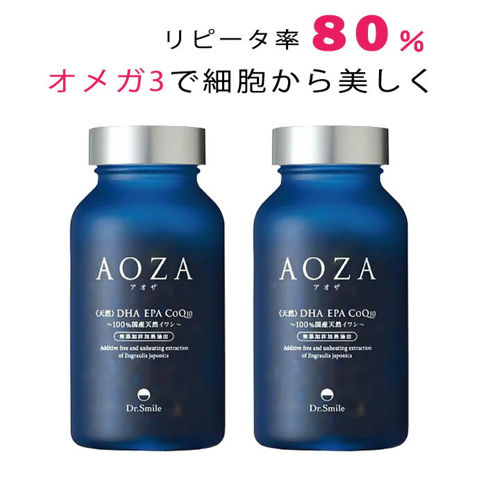 楽天健康生活をサポートするケントク【正規代理店】AOZA アオザ 300粒×2個 イワシオイル 青魚 コレステロール オメガ3 DHA EPA CoQ10 ビタミンE リン脂質 国産 イワシ油 中性脂肪 魚油 無添加 非加熱 カプセル 不飽和脂肪酸 タカクチイワシ 100％ 送料無料 健康サプリ サプリ サプリメント コエンザイムq10 epa