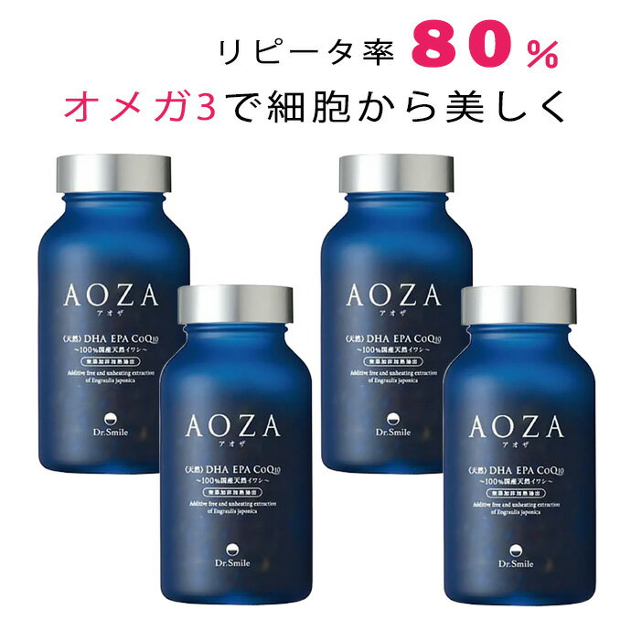 【正規代理店】AOZA アオザ 300粒×4個