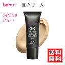 babu-スムースナチュラルファンデーション 25g SPF30 PA++ BBクリーム 日焼け止め UVカット オーガニック uv bbクリーム 化粧下地 ベースメイク バブー オーガニックコスメ 下地クリーム リキッド 日本製 ファンデーション 紫外線吸収剤不使用 日焼け止め UVケア 送料無料