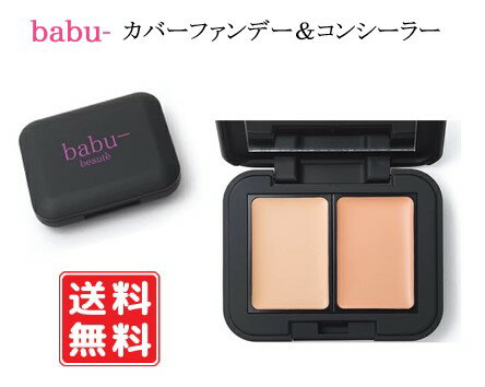 babu- カバーファンデーション＆コン