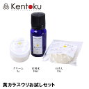 山澤清 黄カラスウリお試しセット(石けん 15g 化粧水 10ml クリーム 3g)オーガニック カサカサ 石鹸 化粧水 ローション クリーム フェイスクリーム...