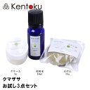 クマザサお試しセット　石けん15g/化粧水10ml/クリーム 3g　お試しセット 旅行 お出かけ サンプル 山澤清 オーガニック ニキビ肌 脂性..