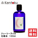 「野菜&果物」物語 スイカローション 100ml スイカの化粧水 山澤清 オーガニック 「野菜と果物」旅行 お出かけ 日焼けケア ハーブ研究所 リコピン ビタミンC 日焼け エイジングケア むくみ 肌荒れ シミ 抗酸化 年齢肌 「シトルリン」 送料無料