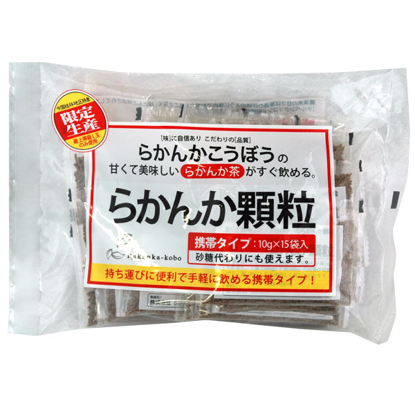 羅漢果顆粒10g×15包 らかんか 純度98％ ラカンカ ロカボダイエット 太らない甘味料 ダイエット甘味料 糖質制限 ミネラル 砂糖の代わり ビタミン 健康食品 羅漢果糖 冷え対策 シュガー らかんか顆粒 糖 食物繊維 ラカンカ顆粒　送料無料　代引不可 賞味期限：2023.08.31