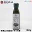 鹿北製油 有機JAS認定 オリーブ油 100g 加熱してもOK 健康油!オメガ9 オレイン酸 賞味期限:2020.11.01