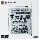 【訳あり500円⇒250円】鹿北製油 九州産 すりごま 黒 30g 国産 無農薬 在来種 ビタミンE ごま豆腐 カホク 黒ごま 黒ゴマ 黒胡麻 セサミン | 鹿児島 鹿北 製油 ごま ゴマ 胡麻 化学調味料不使用 フリカケ 九州 名物 取り寄せ 美味しい ふりかけ ギフト 賞味期限：2020.5.7