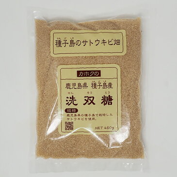 鹿北製油　洗双糖 450g×3個　送料込み　せんそうとう 鹿児島県種子島 サトウキビ100％ 未精製 無漂白 国産 砂糖 粗糖　さとう 甘味 お菓子 料理