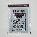 鹿北製油 九州産 釜いりごま 黒 30g 