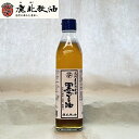 有限会社鹿北製油 九州産 黒ごま油