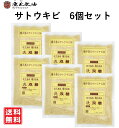 鹿北製油 洗双糖 400g×6個 せんそうとう 鹿児島県種子島 サトウキビ100% 未精製 無漂白 国産 砂糖 粗糖 さとう 甘味 お菓子 ザラメ 料理 ナチュラルな甘さ 送料無料 ※沖縄の場合、+500円別途送料がかかります※