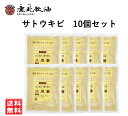 鹿北製油 洗双糖 400g×10個 せんそうとう 鹿児島県種子島 サトウキビ100% 未精製 無漂白 国産 砂糖 粗糖 さとう 甘味 お菓子 ザラメ 料理 ナチ...