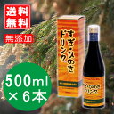 【2/15頃発送予定】【正規代理店】すぎ・ひのきドリンク 500ml×6本 花粉番 すぎひのきドリンクシーズン前に飲む！スギ ムズムズ対策 スギヒノキドリンク ドリンク スギ 送料無料 ※飲み方：お口に2、3分含んでからお飲みください 賞味期限：2025.09.30