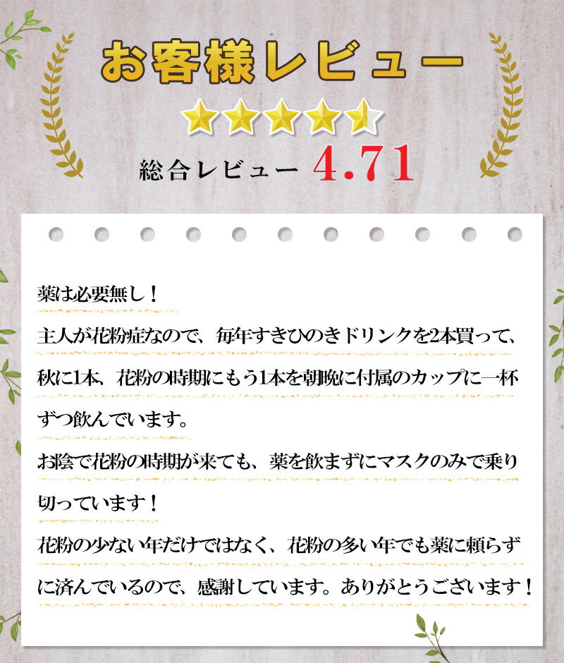 【正規代理店】すぎ・ひのきドリンク 500ml 2本セット 送料無料 花粉番 すぎひのきドリンク スギヒノキドリンク 花粉防止 花粉対策 ヒノキ 杉 無添加 健康飲料 健康ドリンク すぎひのきドリンク　お口に2、3分含んでからお飲みください　賞味期限：2026.03.31 3