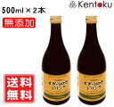 【正規代理店】すぎ・ひのきドリンク 500ml 2本セット 送料無料 花粉番 すぎひのきドリンク スギヒノキドリンク 花粉防止 花粉対策 ヒノキ 杉 無添加 健康飲料 健康ドリンク すぎひのきドリンク　お口に2、3分含んでからお飲みください　賞味期限：2026.03.31