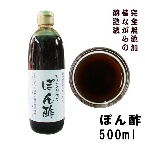 小豆島ヤマロク醤油 ちょっと贅沢なぽん酢 500ml 無添加本醸造酵素が生きる ポン酢 やまろく醤油 | ヤマロク醤油 小豆島 ヤマロク 醤油 酵素 無添加 ぽんず ポンズ ポン酢(ぽん酢) すだち ゆず 調味料 食品・フード ドレッシング 賞味期限：2025.06.21