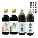 小豆島ヤマロク醤油 500ml×4本セット（鶴醤×1、菊醤×1、ぽん酢×1、菊つゆ×1）アソート 小豆島 ヤマロク 醤油 ヤマロク醤油 無添加 おいしい プレゼント醤油・やまろく・小豆島・木樽・しょうゆ・国産・ギフト ワンランク上食卓へ