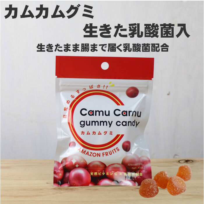 カムカムグミ 乳酸菌入り×4個 1袋約14粒（42g）1袋に3億個の乳酸菌 天然ビタミンC 80mg 上質のマリンコラーゲン 400mgを配合 クリックポスト発送 送料無料　賞味期限：2026.01.11