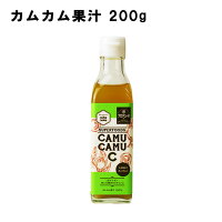 カムカム果汁100% 200g 無農薬 化学合成ビタミンCや酸化防止剤は不添加 天然ビタミンC カムカム ジュース ポリフェノール 果汁 ストレートジュース フルーツジュース 果物ジュース 天然ビタミンc 果汁100% 美容ドリンク 健康飲料 賞味期限2023.12.08