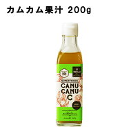 カムカム果汁100％ 200g 無農薬 化学合成ビタミンCや酸化防止剤は不添加 天然ビタミンC カムカム ジュース ポリフェノール 果汁 ストレートジュース フルーツジュース 果物ジュース 天然ビタミンc 果汁100% 美容ドリンク 健康飲料 賞味期限2023.12.08