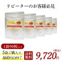 無農薬 ナチュラルカムカムC 90粒×5個セット 天然ビタミンc 無農薬天然 サプリ 美容 エイジングケア ポリフェノール ビタミン アマゾン カムカム 健康食...