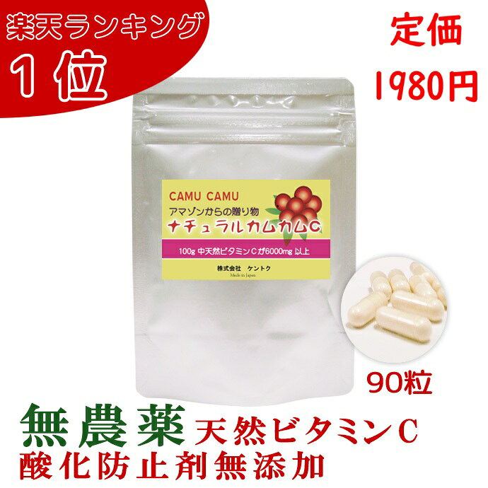 楽天市場】カムカムパウダー オーガニックの通販