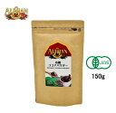 【即納】有機 ココアパウダー 150g アリサン オーガニック 有機JAS スーパーフード (カカオ100%) ココアバター10〜12%含有 手作りチョコレート...