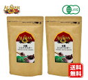 【即納】有機 ココアパウダー 150g×2個 アリサン 有機JAS オーガニック スーパーフード カカオ100% ココアバター10〜12%含有 手作りチョコレー...