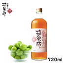 無農薬 梅黒酢 720ml 2年仕込み アカシア蜂蜜 黒酢 自然発酵 3倍濃縮 低GI:58 酵素 バニリン 焼き梅干し 梅リグナン ポリフェノール 肌荒れ 熱中予防 夏バテ クエン酸 アミノ酸 塩分不足 梅酒 梅ドリンク梅酢 ドリンク 賞味期限:2027.08.07