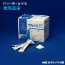 ラフィノース100 2g×60包 北海道産 天然 ビートオリ...