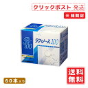 【正規代理店】ラフィノース100 【2g×60包】 純度100％ 北海道産 天然 ビートオリゴ糖 オリゴ糖 便秘 無添加 甜菜 粉末 国産 花粉 妊婦 赤ちゃん ラフィノース 100 腸内フローラ 健康食品 健康維持 腸内環境 甘味料 賞味期限：2025.10.31