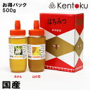 【広島県産】国産純粋蜂蜜お得パック（みかん 山の花）500g×2本 箱入り プレゼント 東洋ニッポー 出産お祝い 父の日 母の日 はちみつ はちみつの恵 非加熱 国産純粋 無添加