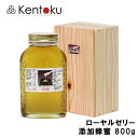【広島県産・北海道産】国産蜂蜜 ローヤルゼリー添加蜂蜜 800g 国産ローヤルゼリー5000mg配合 木箱入り プレゼント 東洋ニッポー 出産お祝い 父の日 母...