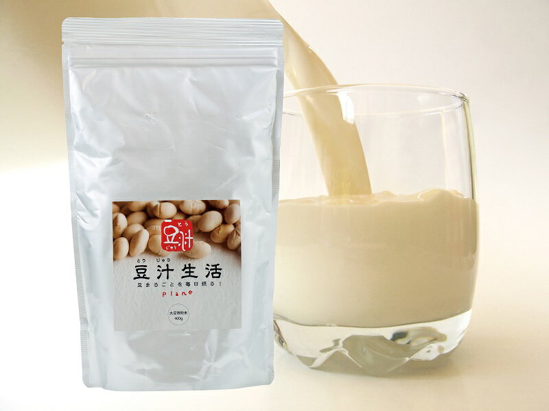 豆汁生活 400g×2個 (とうじゅう) 国産